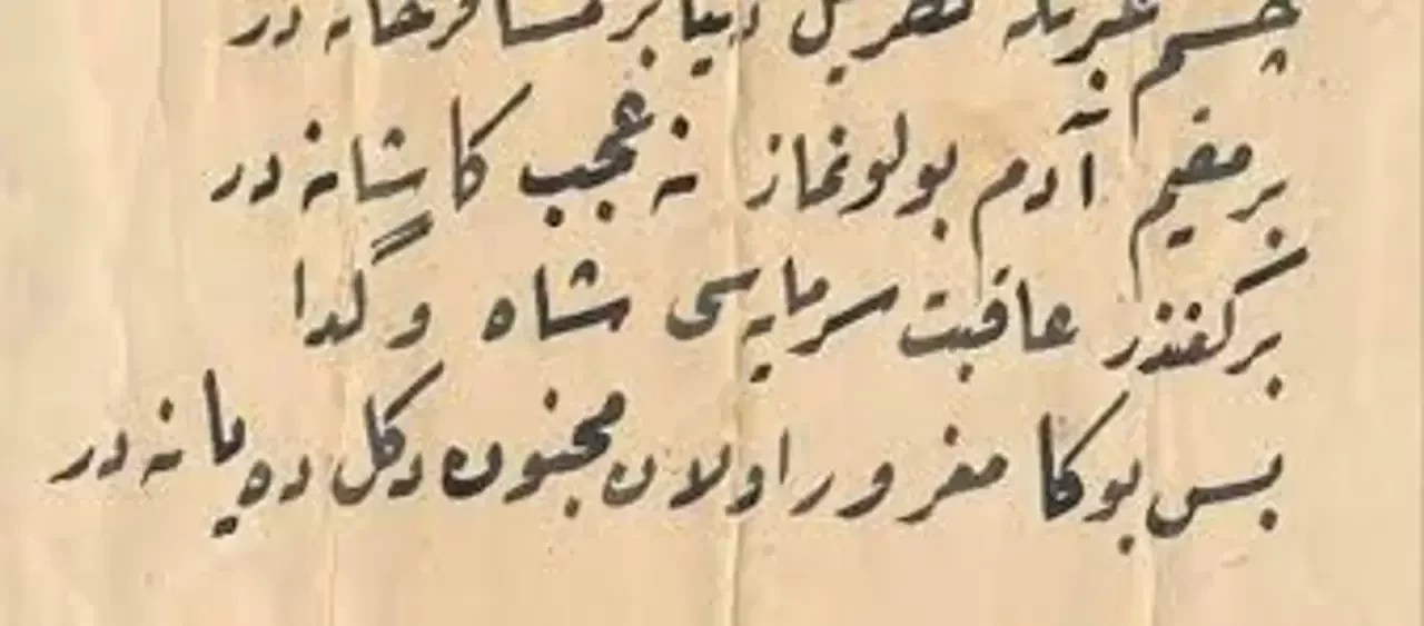 Fars Dili ve Edebiyatı Bölümü Nedir? Mezunları Ne İş Yapar ve Nerelerde Çalışır?