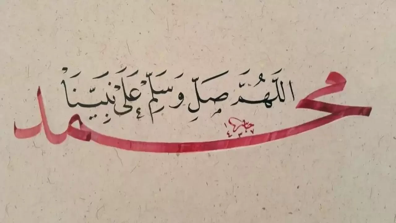 Salavat Ne Demek? Salavat-ı Şerife Nasıl Getirilir?