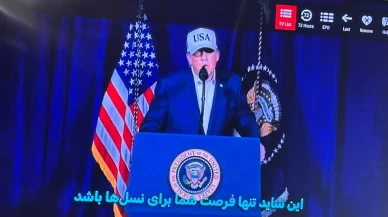 İran devlet kanalına siber saldırı! Trump ve Netanyahu’nun konuşması yayınlandı