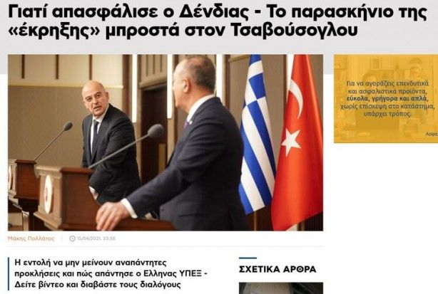 Çavuşoğlu'nun ayarı Yunan basınında! 4