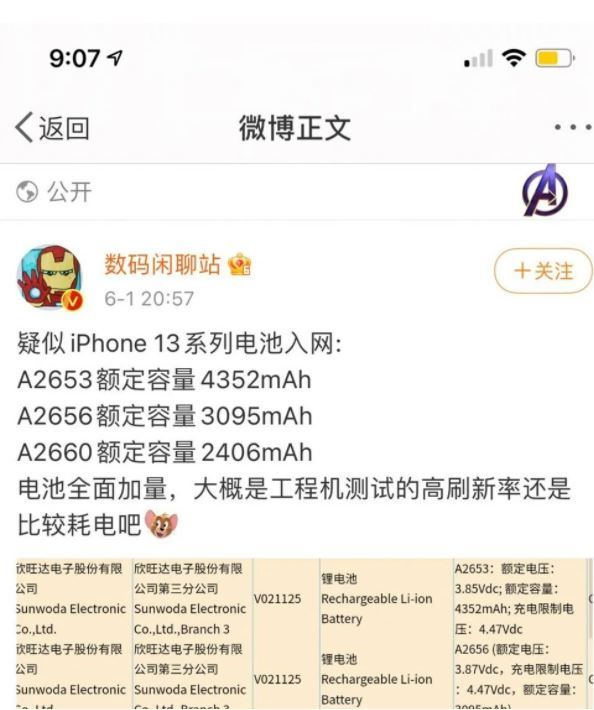 iPhone 13'ün en net görüntüsü sızdı: Kullanıcılar bunu bekliyordu 13