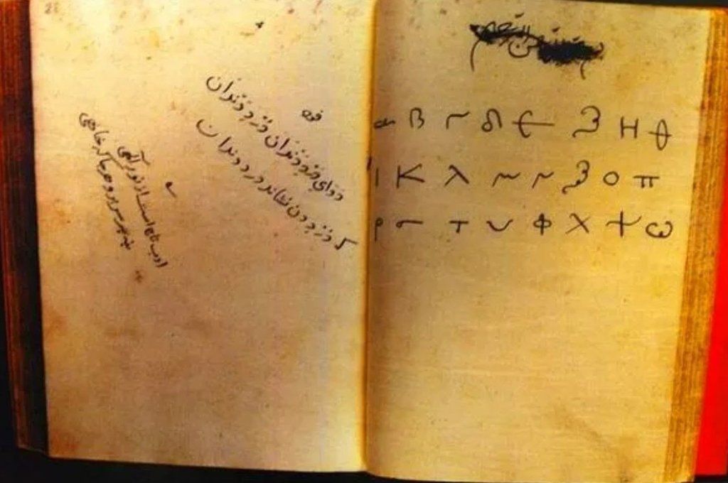 Fatih Sultan Mehmet'in çocukluk defterindeki çizimlerin sırrı! Bunları mutlaka incelemelisiniz... 5