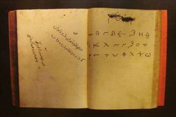 Fatih Sultan Mehmet'in çocukluk defterindeki çizimlerin sırrı! Bunları mutlaka incelemelisiniz... 7