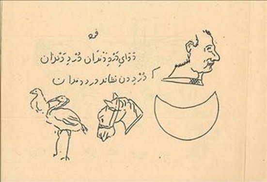 Fatih Sultan Mehmet'in çocukluk defterindeki çizimlerin sırrı! Bunları mutlaka incelemelisiniz... 8