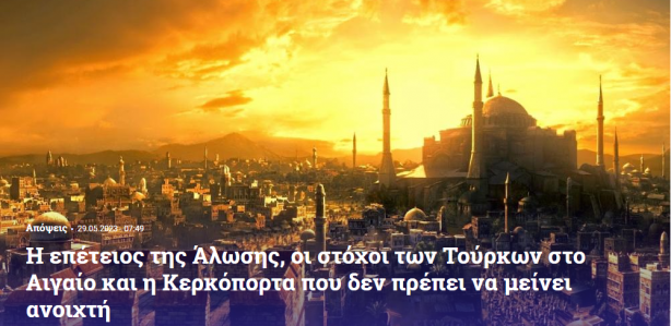 Erdoğan'ın kazanması sonrası Yunanistan'da büyük panik! 'Türkiye oraya dönecek' diyerek duyurdular 1