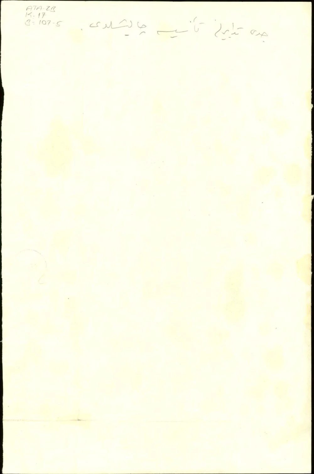 Atatürk'ün el yazısı notları Kurtuluş Savaşı'na dair detayları gün yüzüne çıkarıyor 26